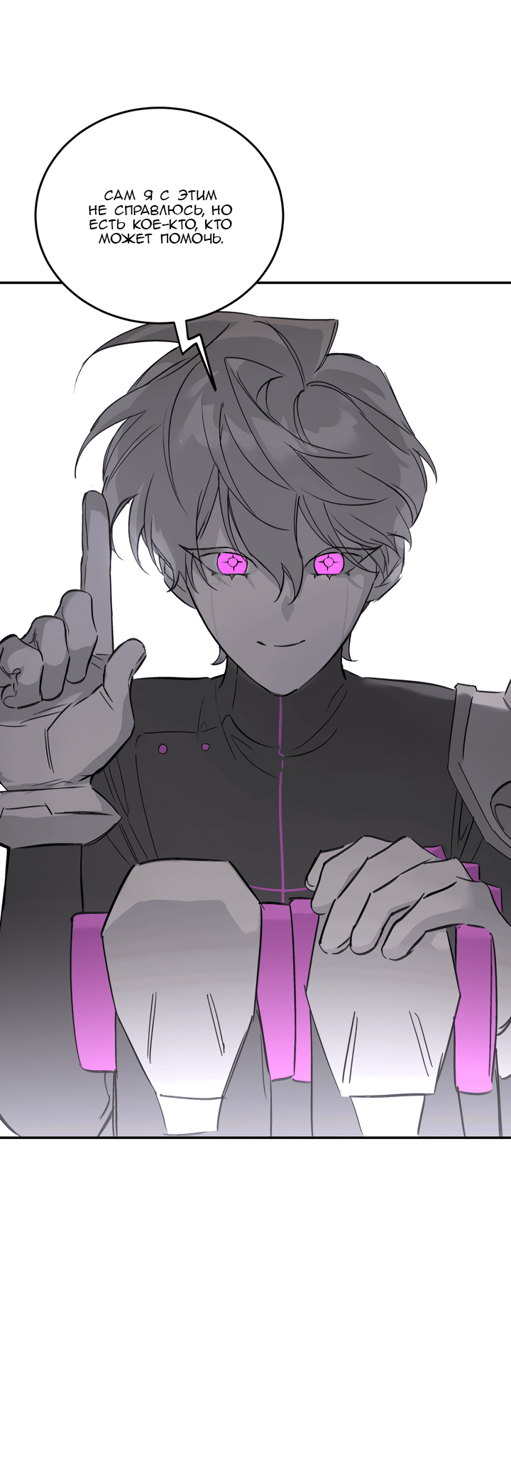 Манга Круг зла - Глава 59 Страница 37