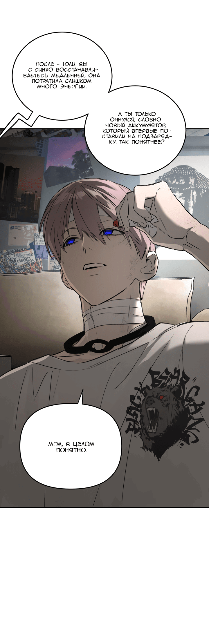 Манга Круг зла - Глава 59 Страница 23