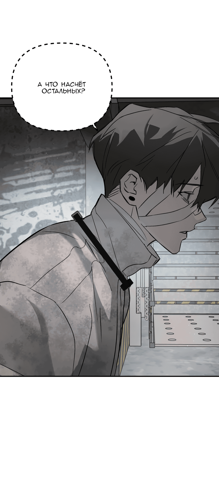 Манга Круг зла - Глава 59 Страница 50