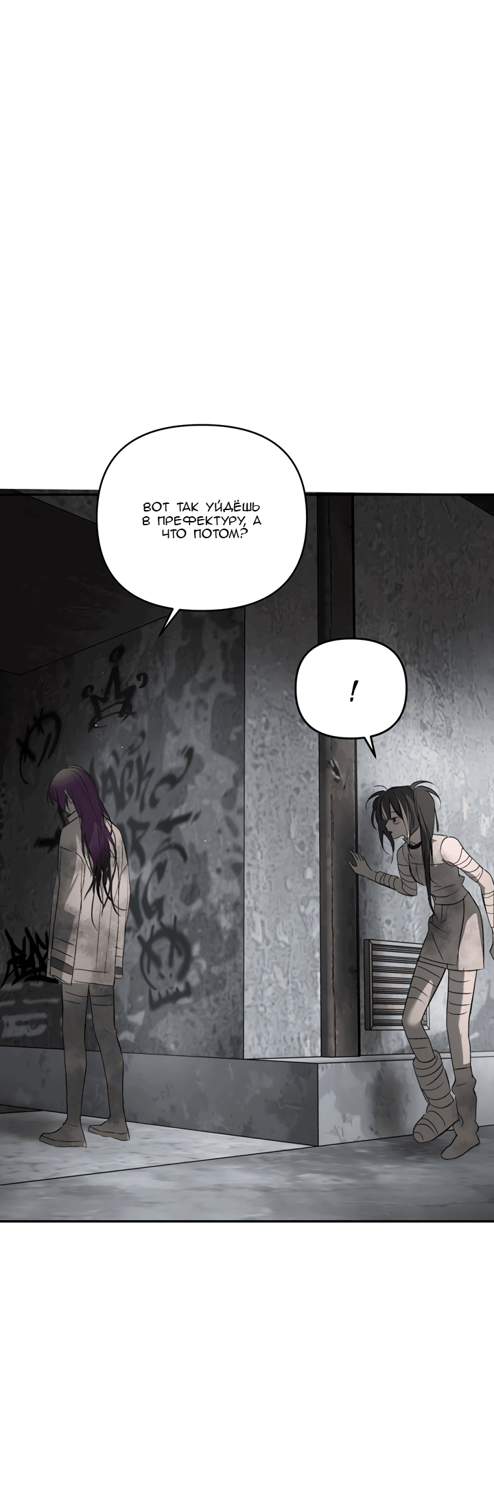 Манга Круг зла - Глава 59 Страница 40