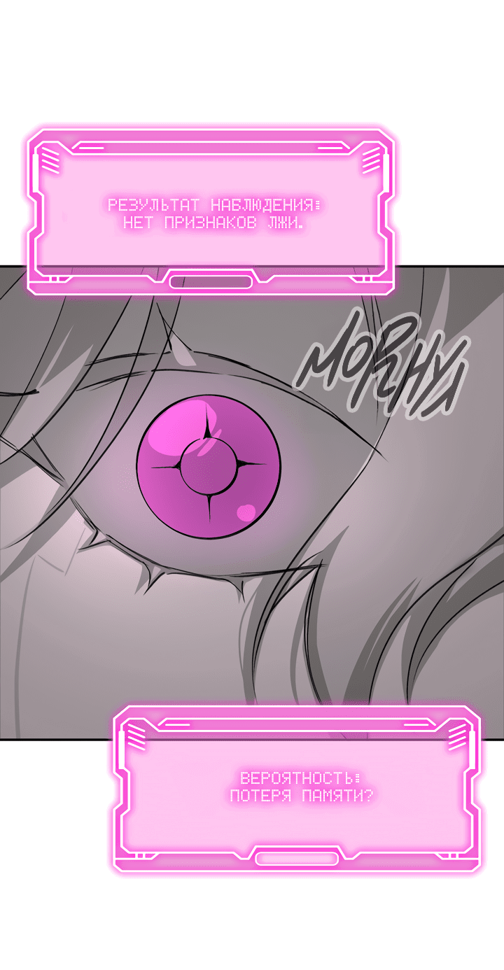 Манга Круг зла - Глава 59 Страница 35