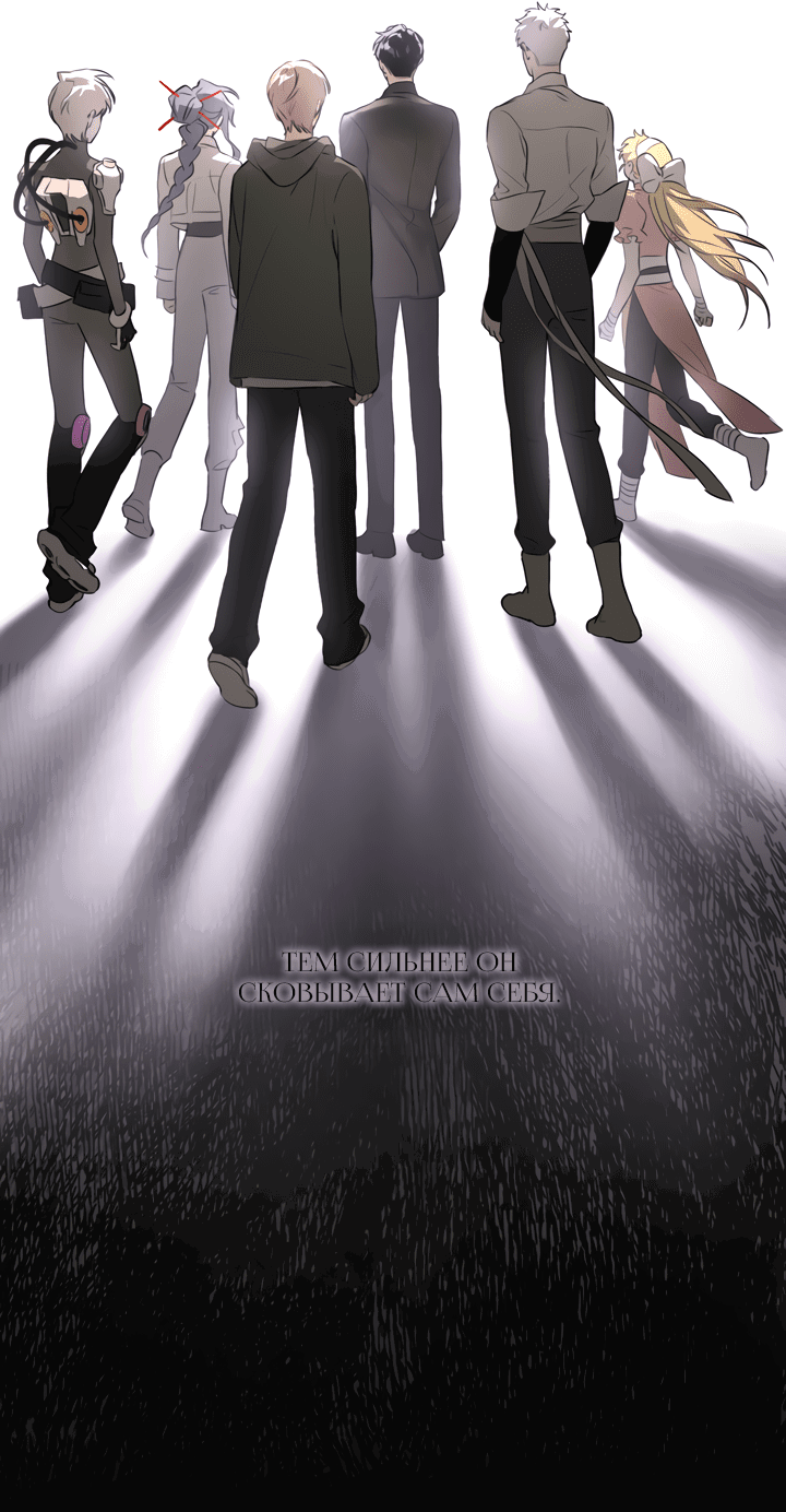 Манга Круг зла - Глава 59 Страница 31