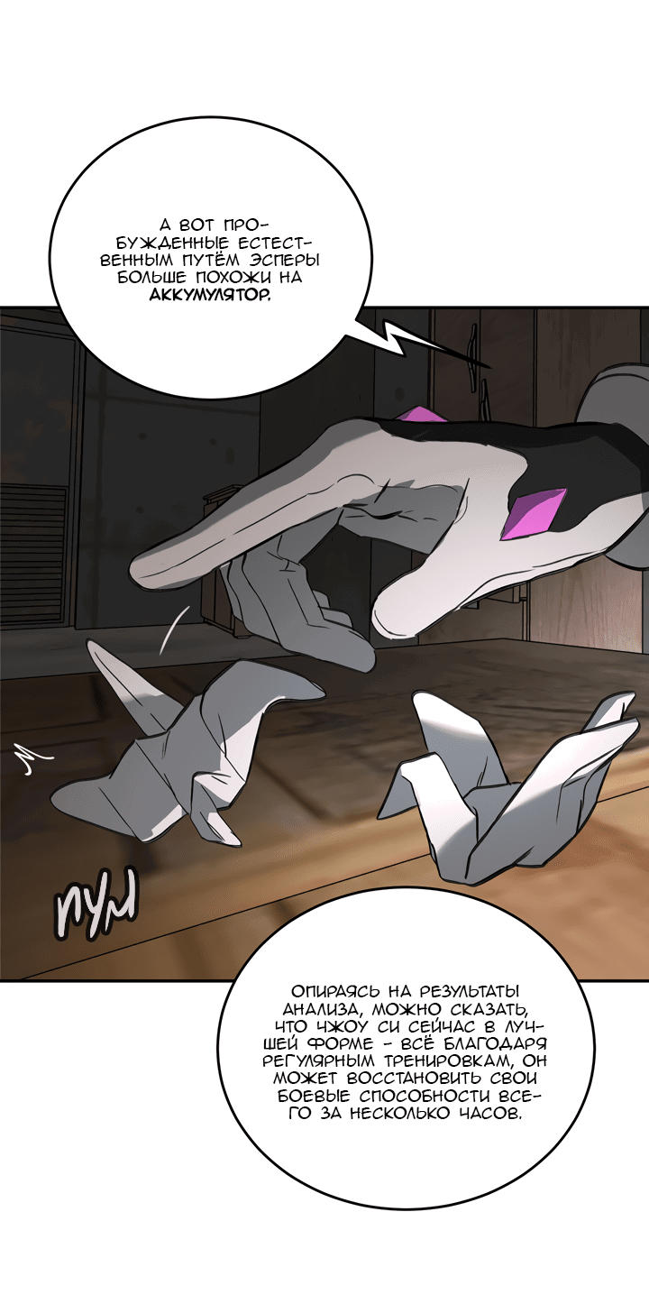 Манга Круг зла - Глава 59 Страница 22