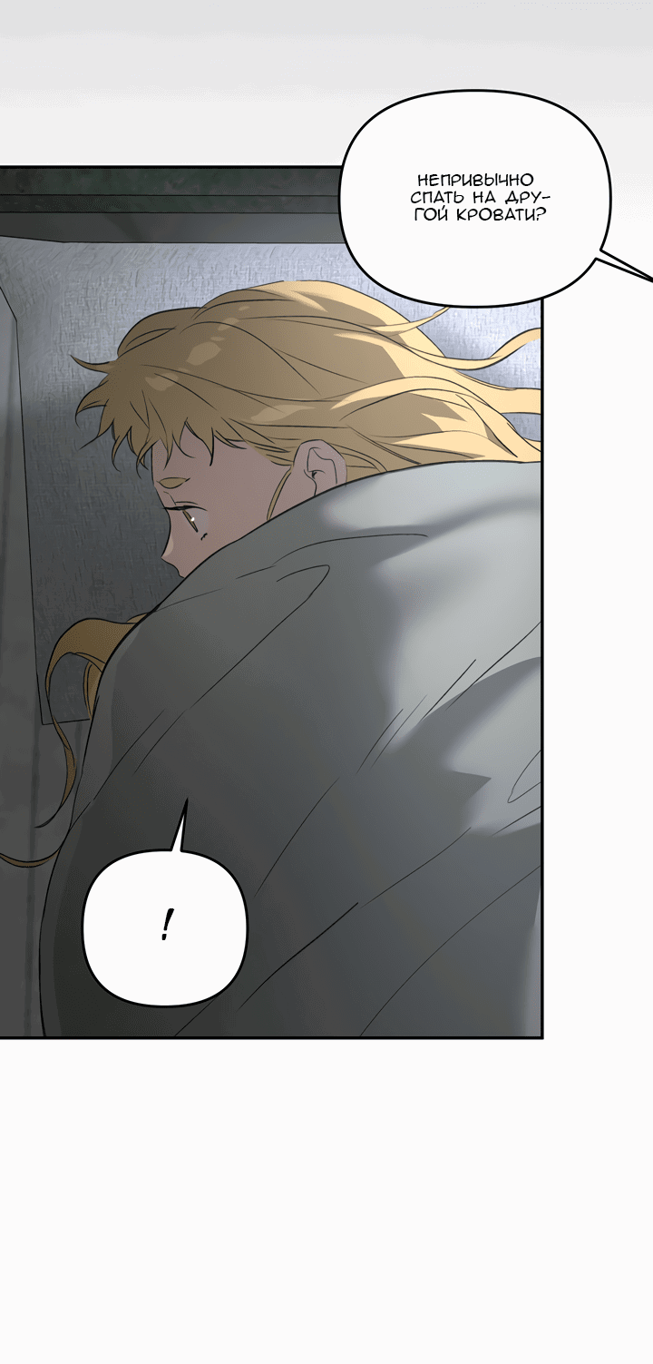 Манга Круг зла - Глава 59 Страница 3