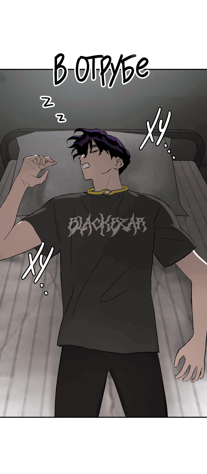 Манга Круг зла - Глава 59 Страница 15