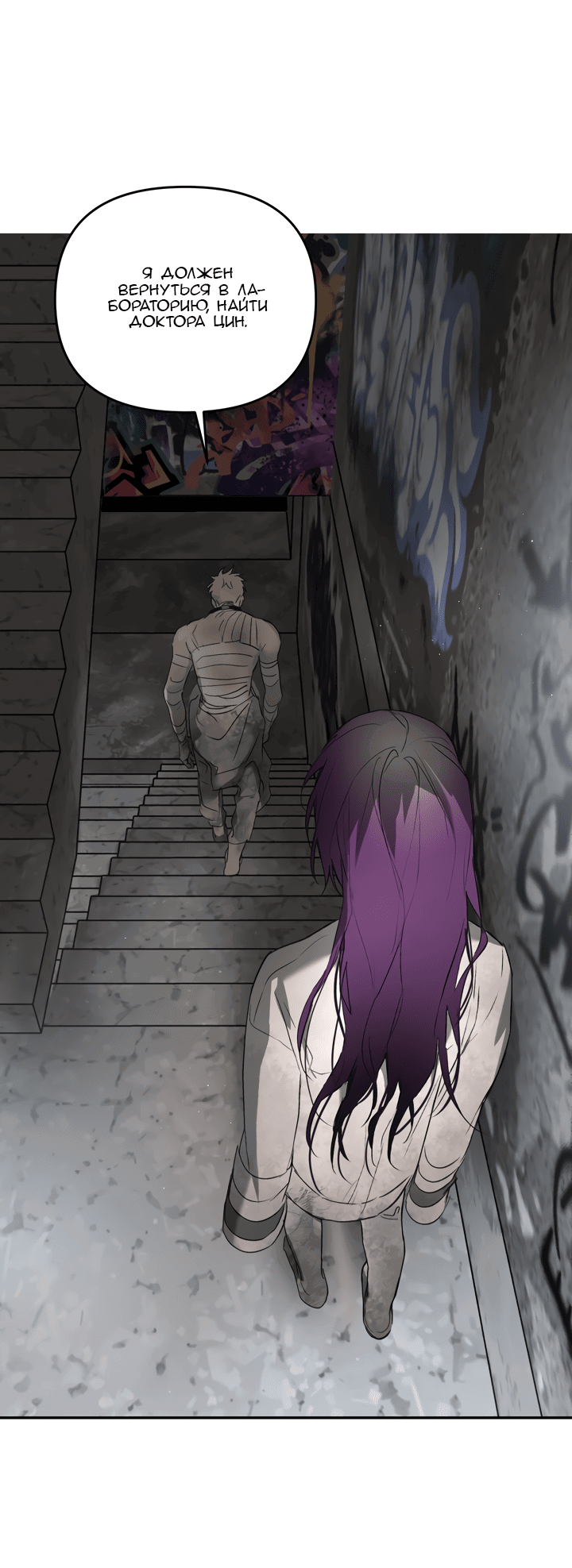 Манга Круг зла - Глава 59 Страница 42
