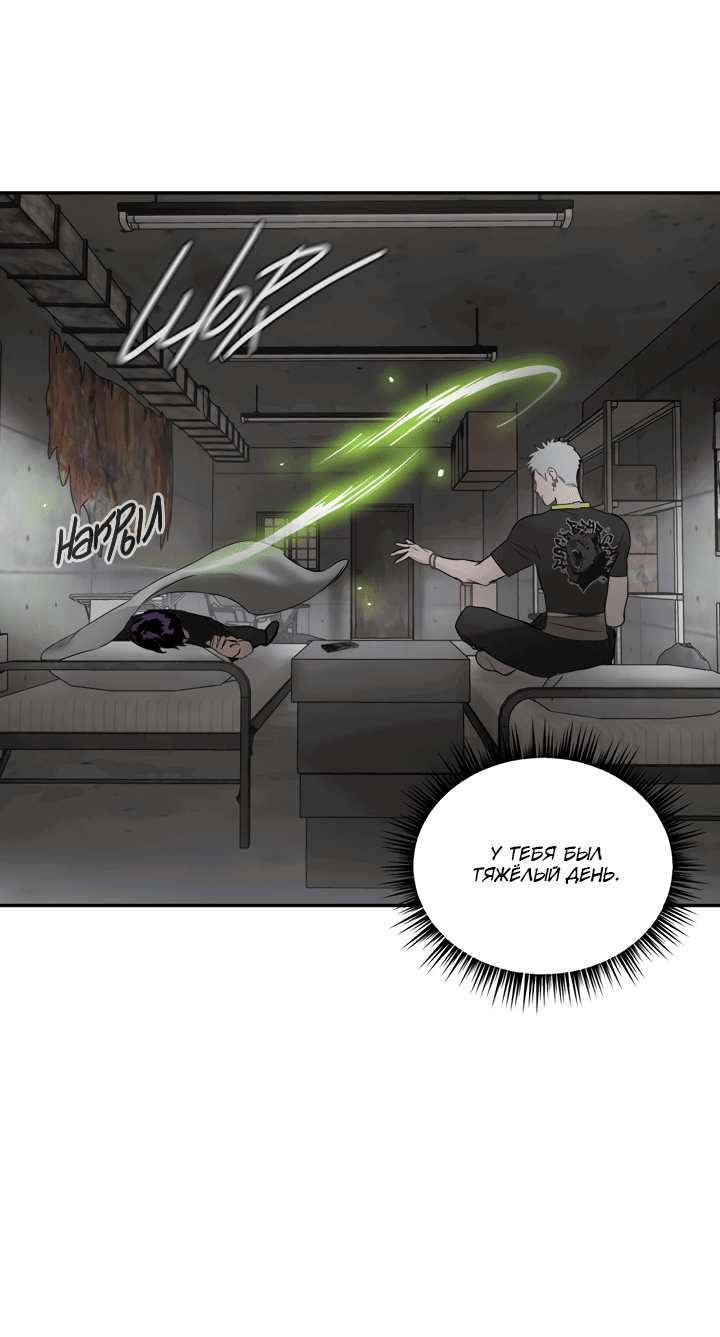 Манга Круг зла - Глава 59 Страница 16