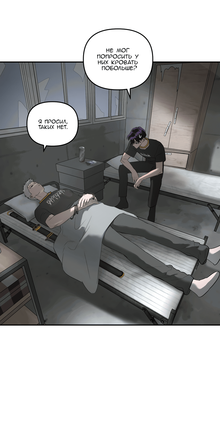 Манга Круг зла - Глава 59 Страница 10