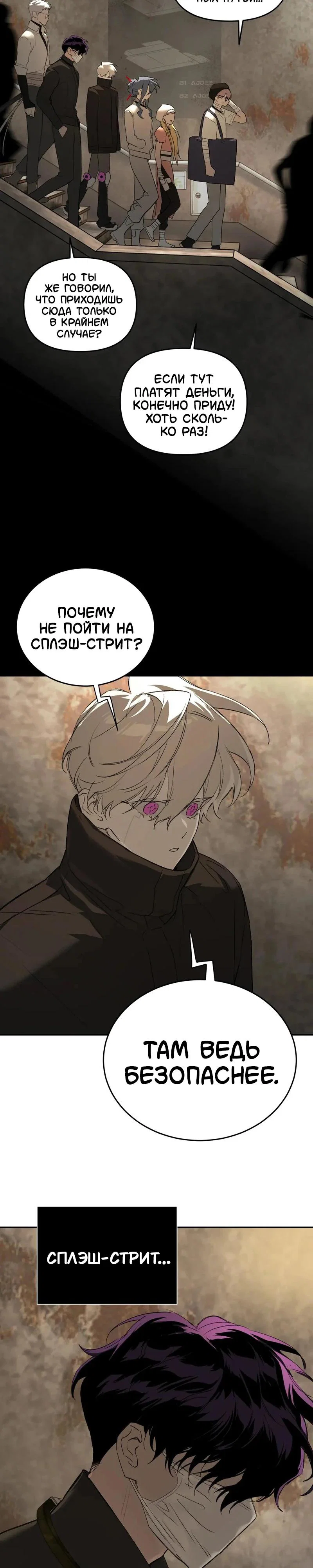 Манга Круг зла - Глава 60 Страница 22