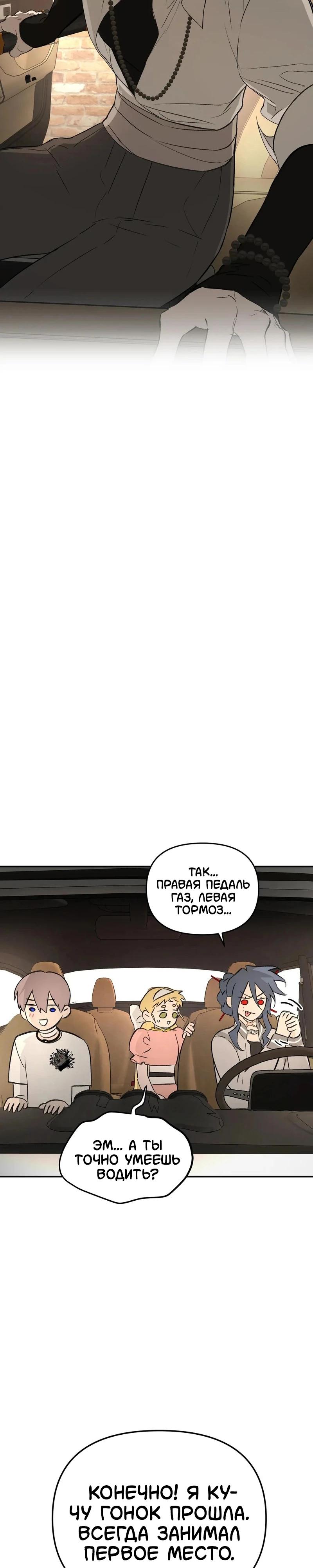 Манга Круг зла - Глава 60 Страница 7