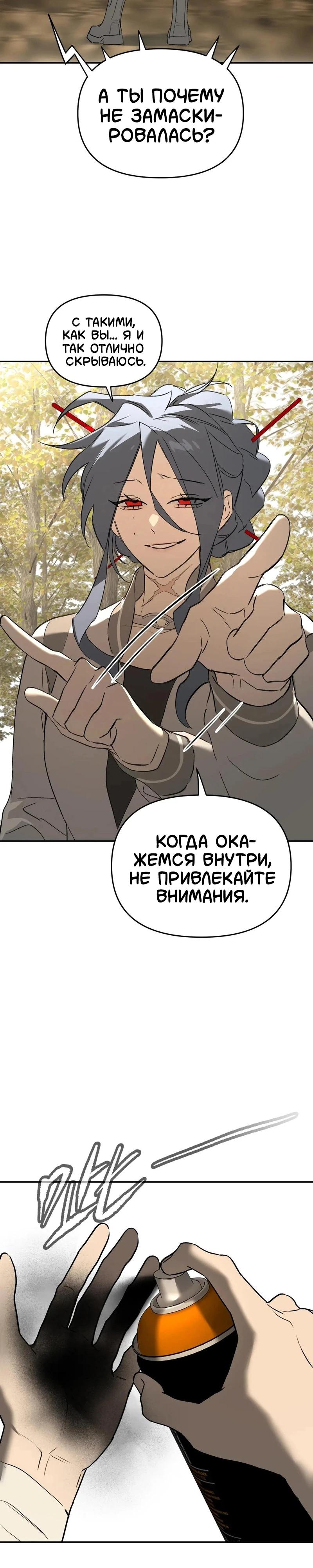 Манга Круг зла - Глава 60 Страница 13