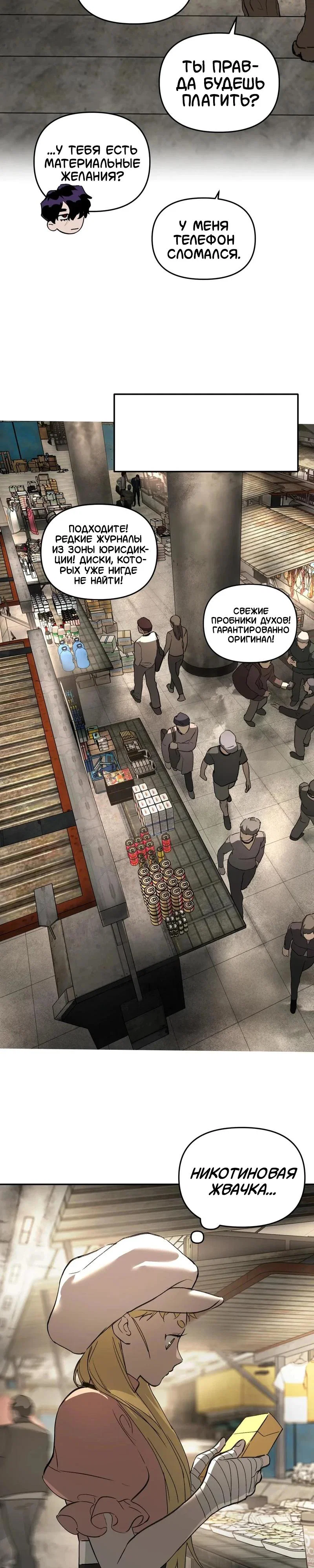 Манга Круг зла - Глава 60 Страница 24