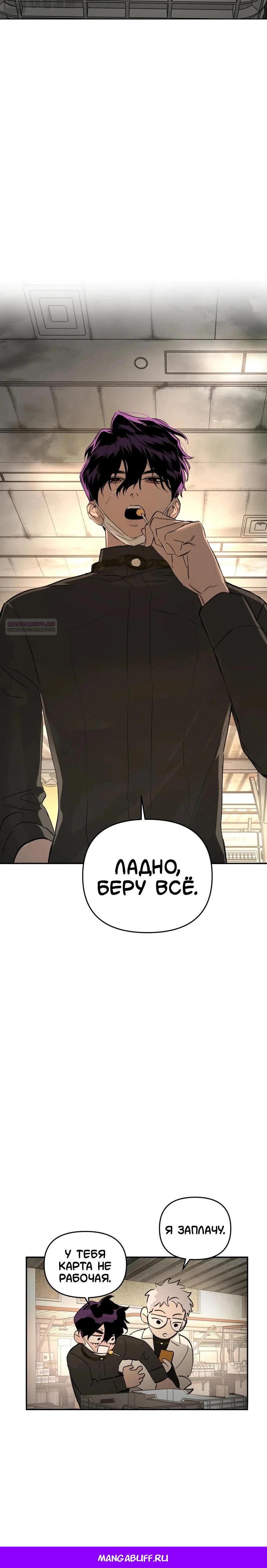 Манга Круг зла - Глава 60 Страница 31