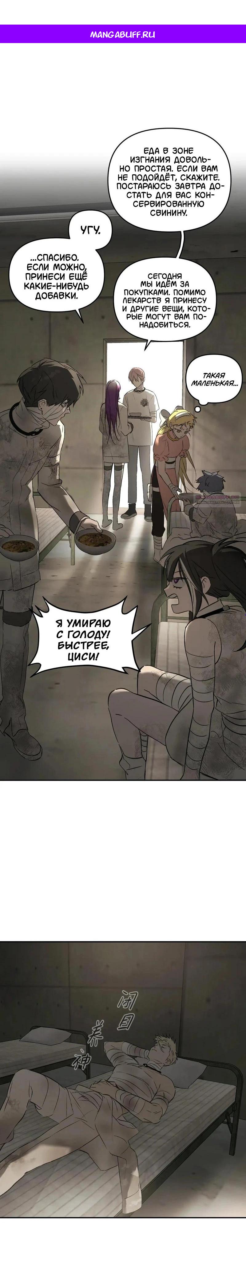 Манга Круг зла - Глава 60 Страница 1