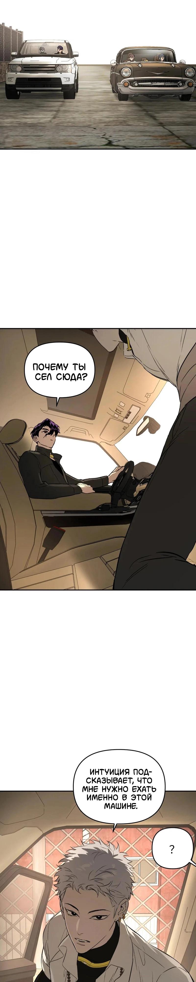 Манга Круг зла - Глава 60 Страница 6