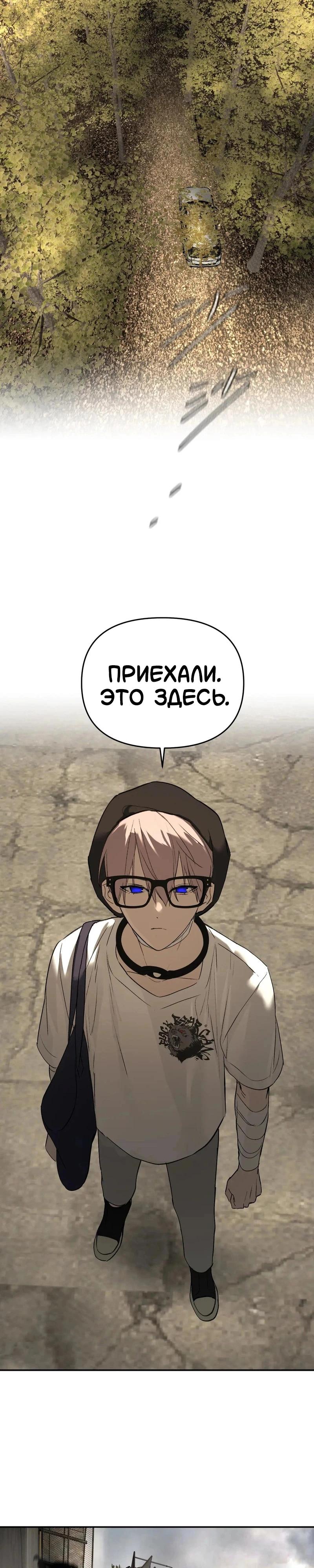 Манга Круг зла - Глава 60 Страница 17