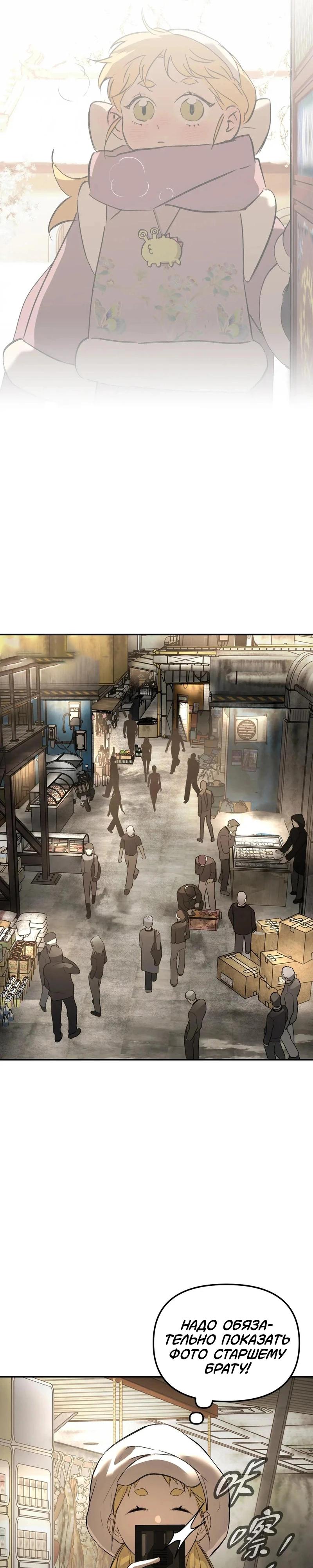 Манга Круг зла - Глава 60 Страница 27