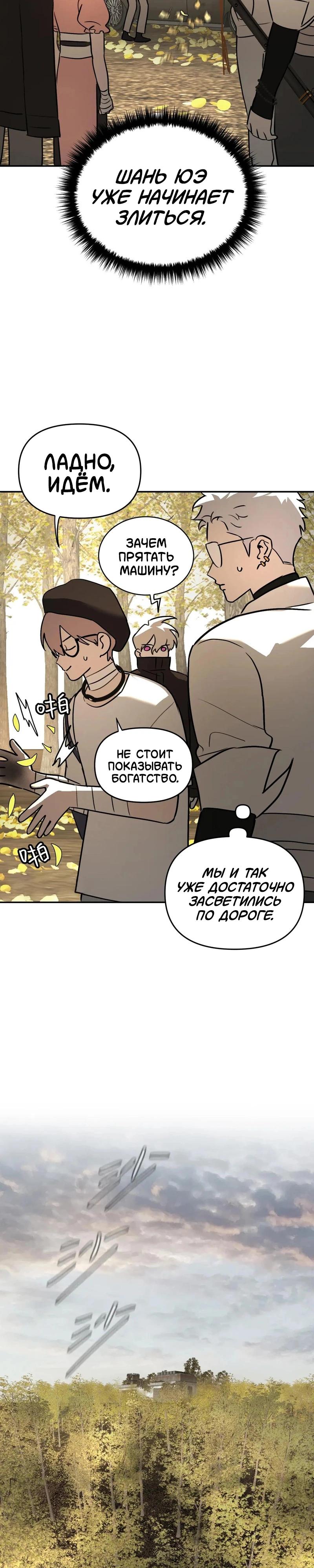 Манга Круг зла - Глава 60 Страница 16