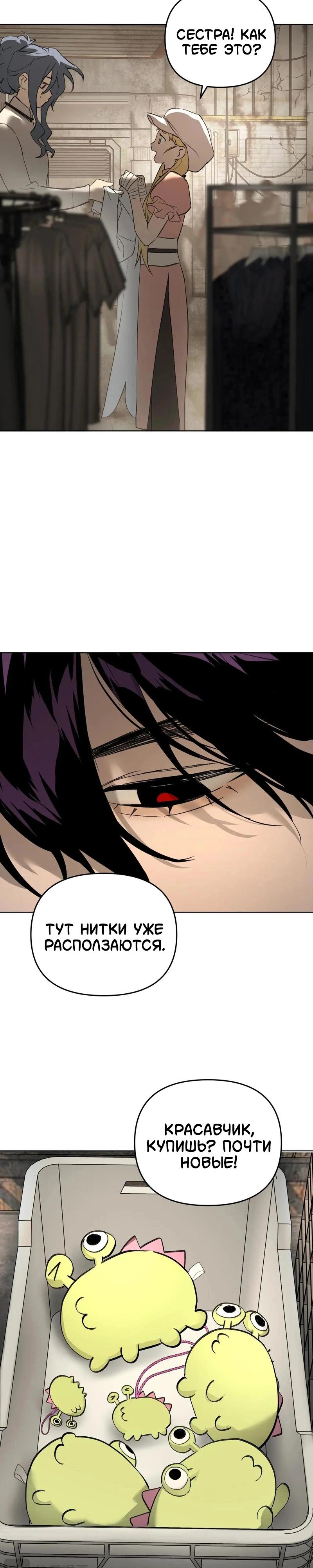 Манга Круг зла - Глава 60 Страница 30