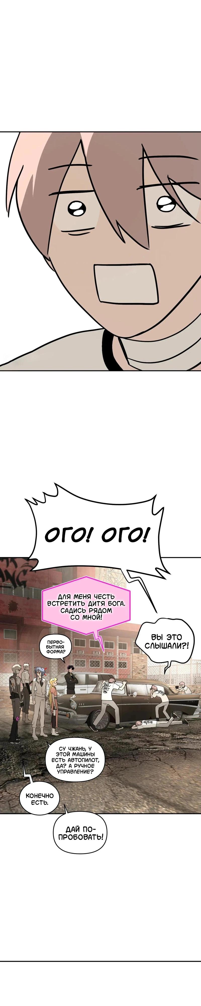 Манга Круг зла - Глава 60 Страница 5