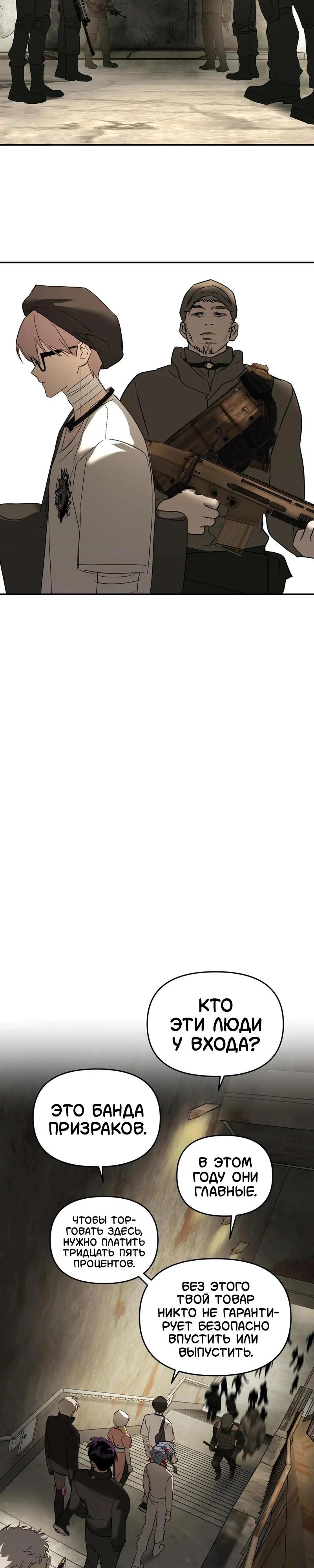 Манга Круг зла - Глава 60 Страница 19