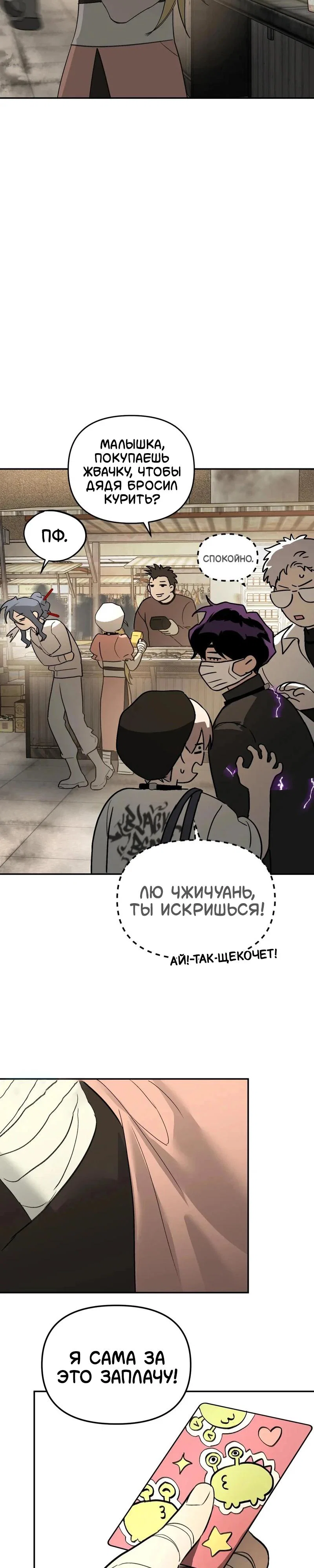 Манга Круг зла - Глава 60 Страница 25