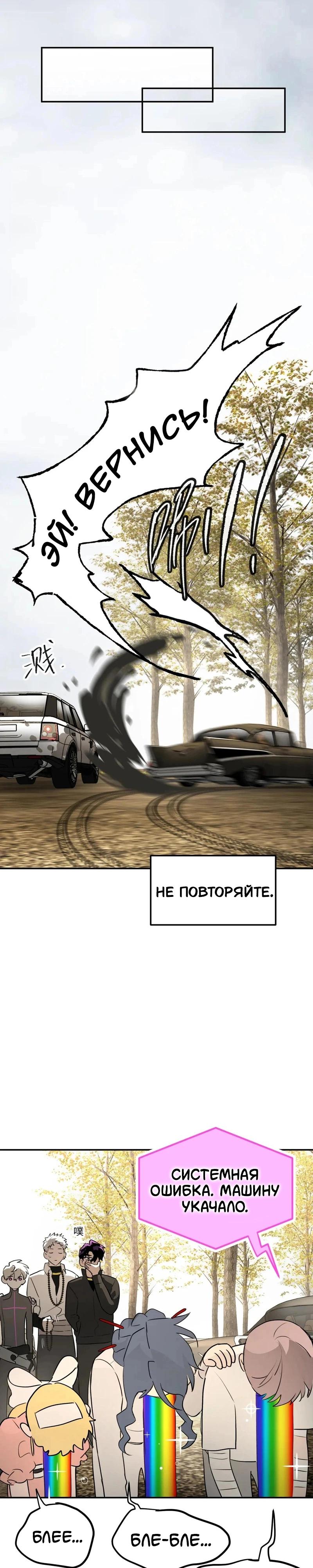 Манга Круг зла - Глава 60 Страница 10