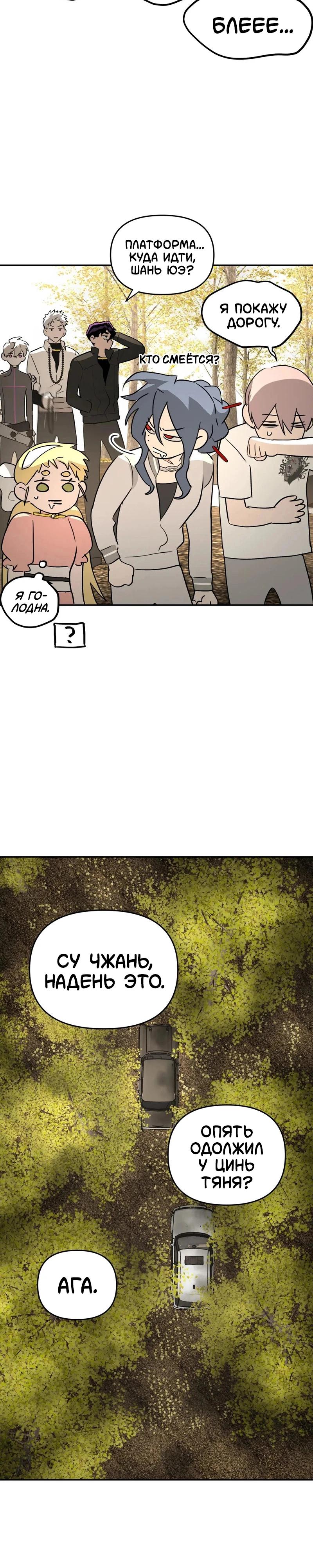 Манга Круг зла - Глава 60 Страница 11