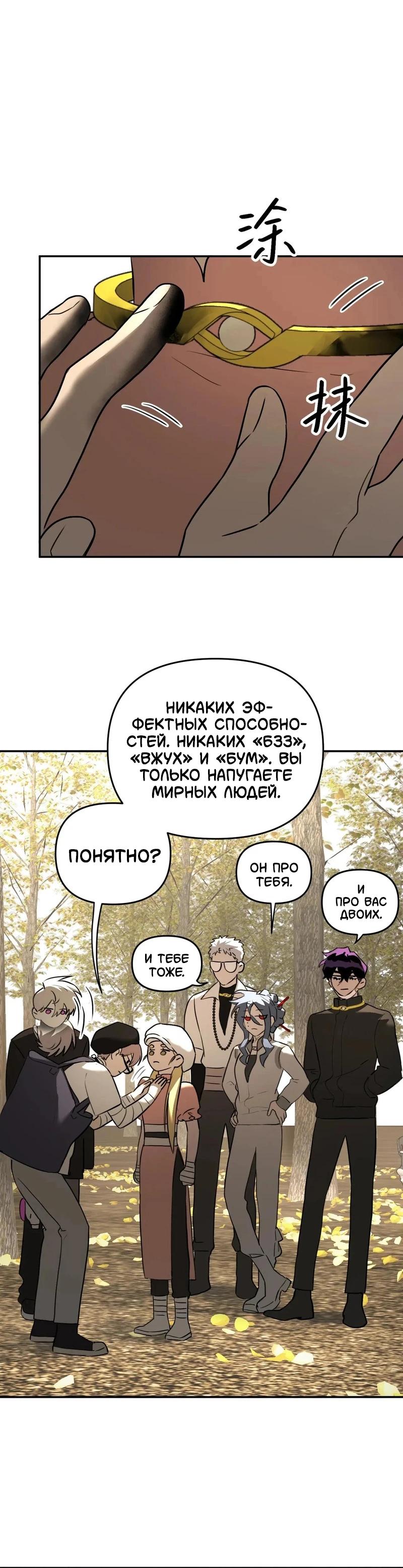 Манга Круг зла - Глава 60 Страница 14