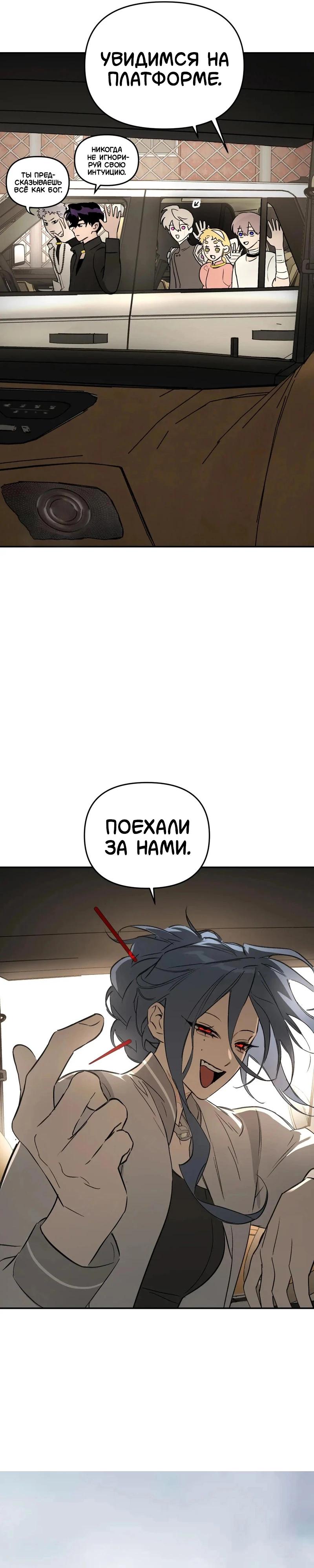 Манга Круг зла - Глава 60 Страница 9