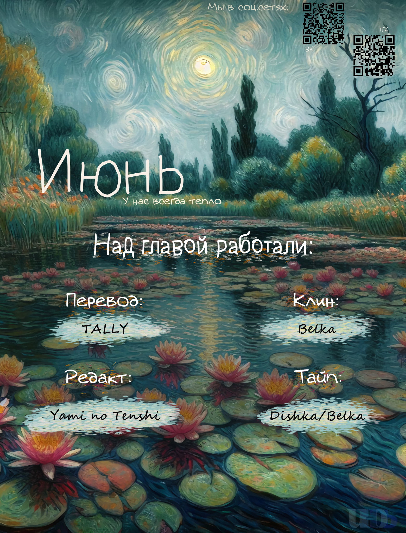 Манга Круг зла - Глава 64 Страница 56