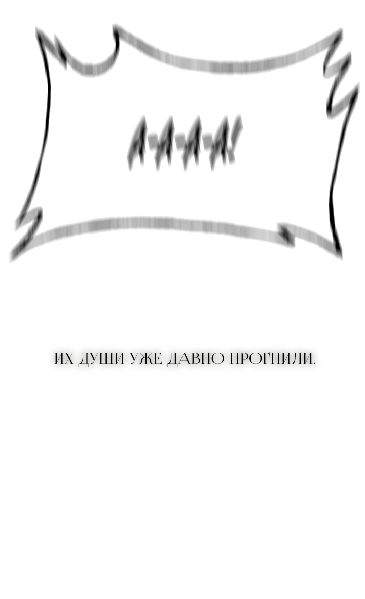 Манга Круг зла - Глава 63 Страница 32