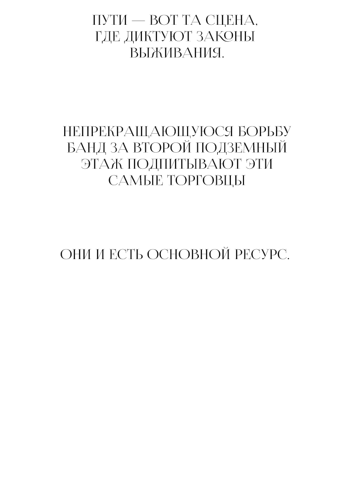 Манга Круг зла - Глава 61 Страница 57