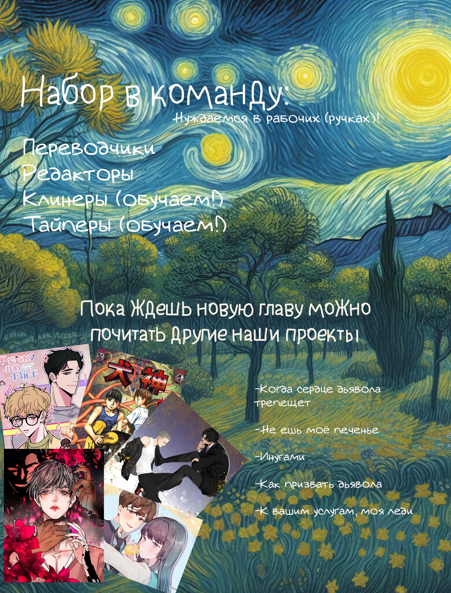 Манга Круг зла - Глава 61 Страница 78