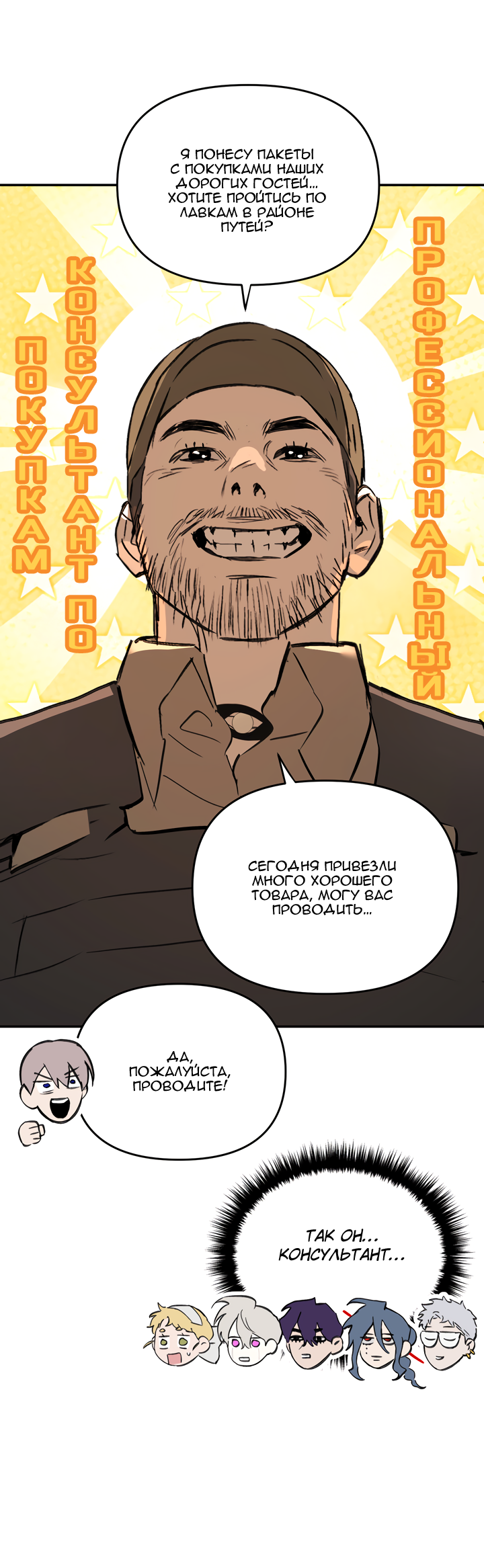 Манга Круг зла - Глава 61 Страница 33