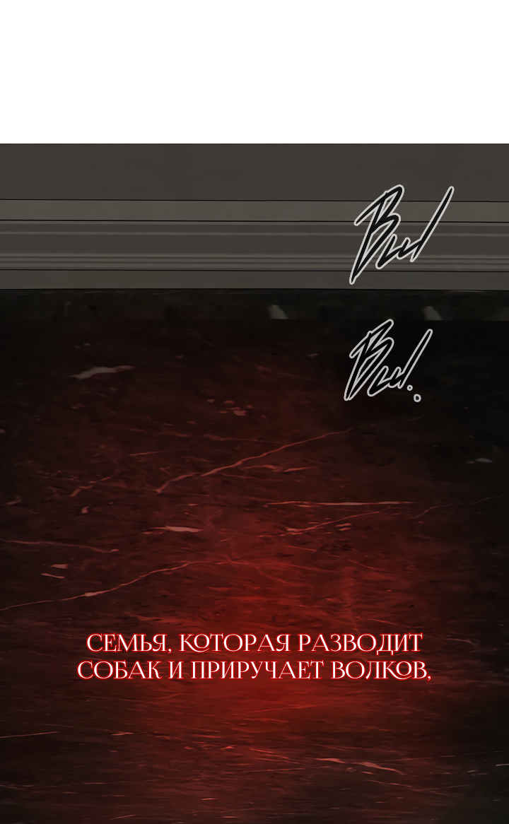 Манга Круг зла - Глава 69 Страница 17