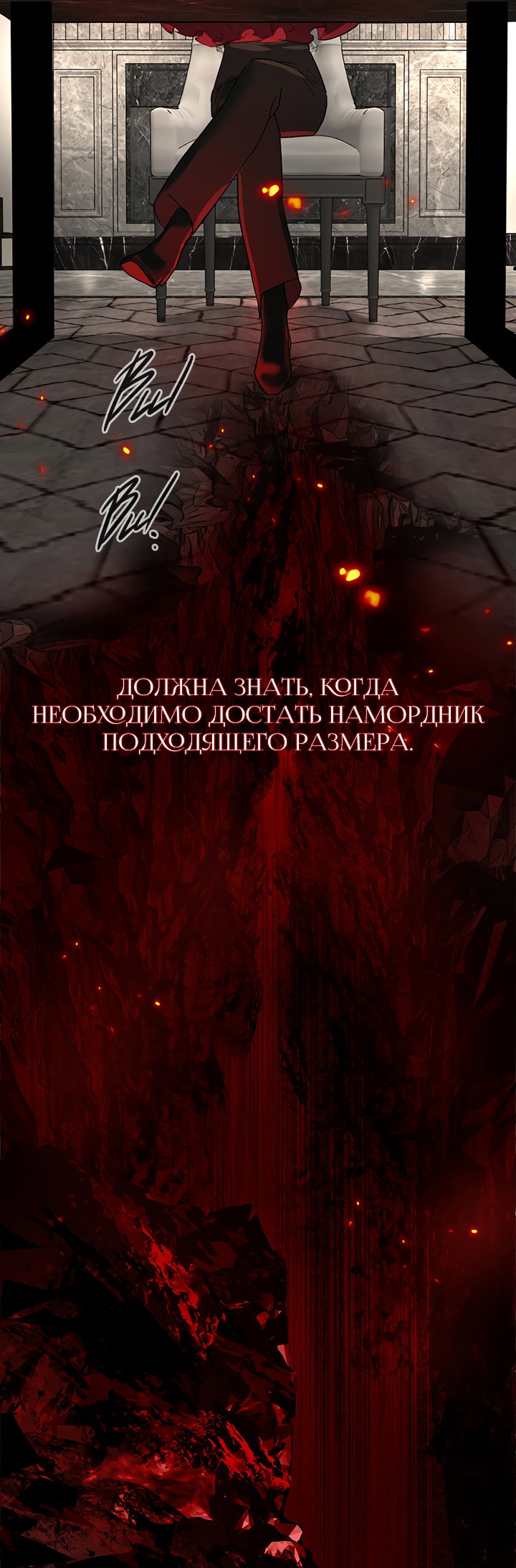 Манга Круг зла - Глава 69 Страница 18