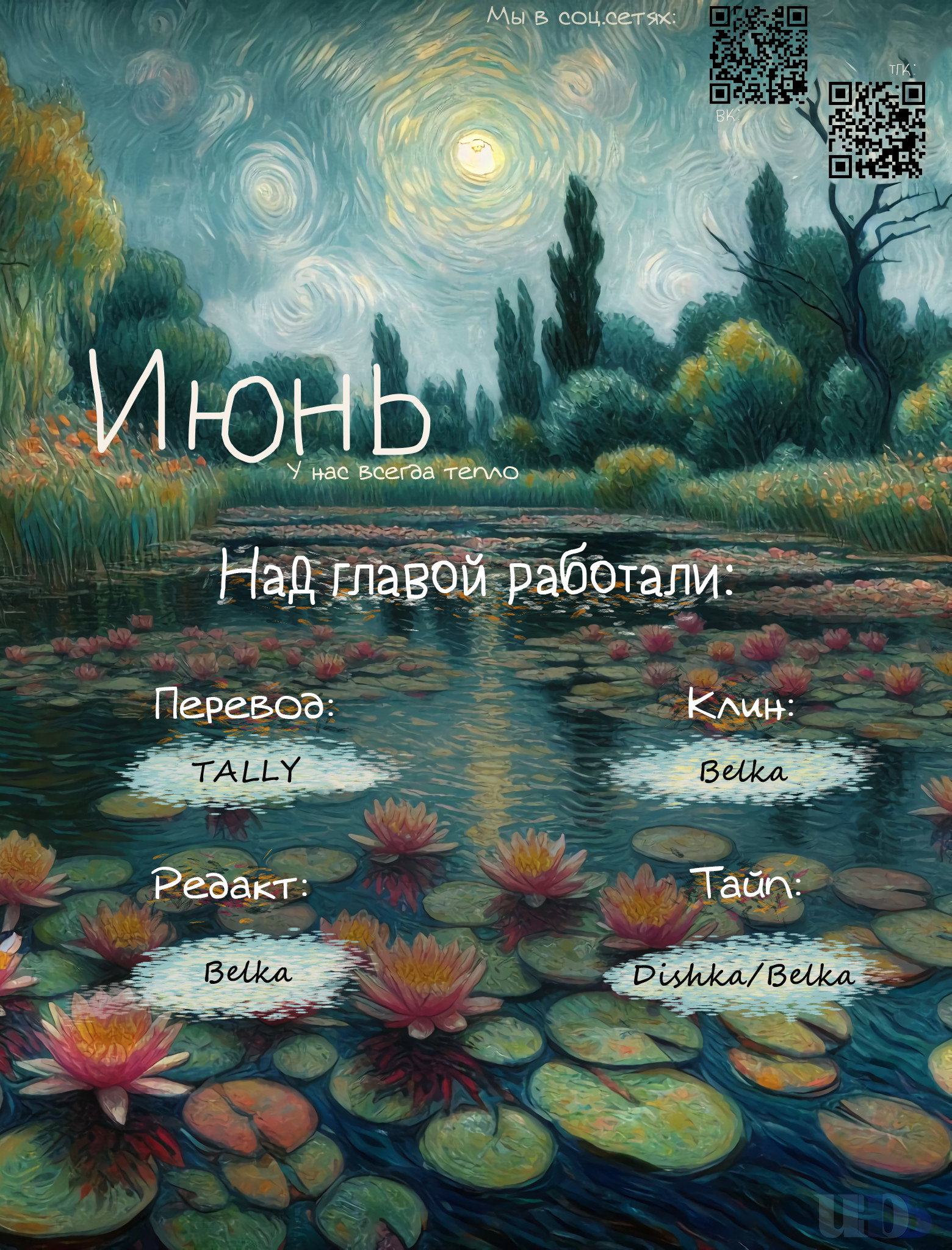 Манга Круг зла - Глава 69 Страница 62