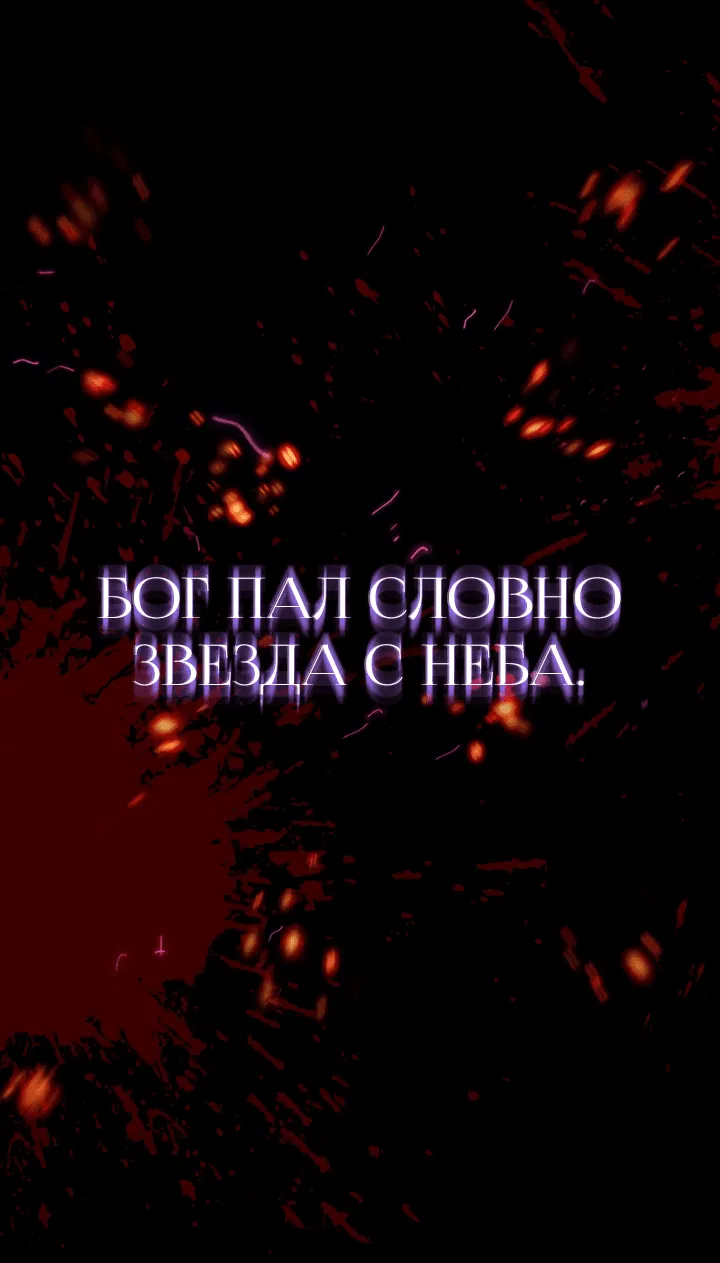 Манга Круг зла - Глава 0 Страница 11
