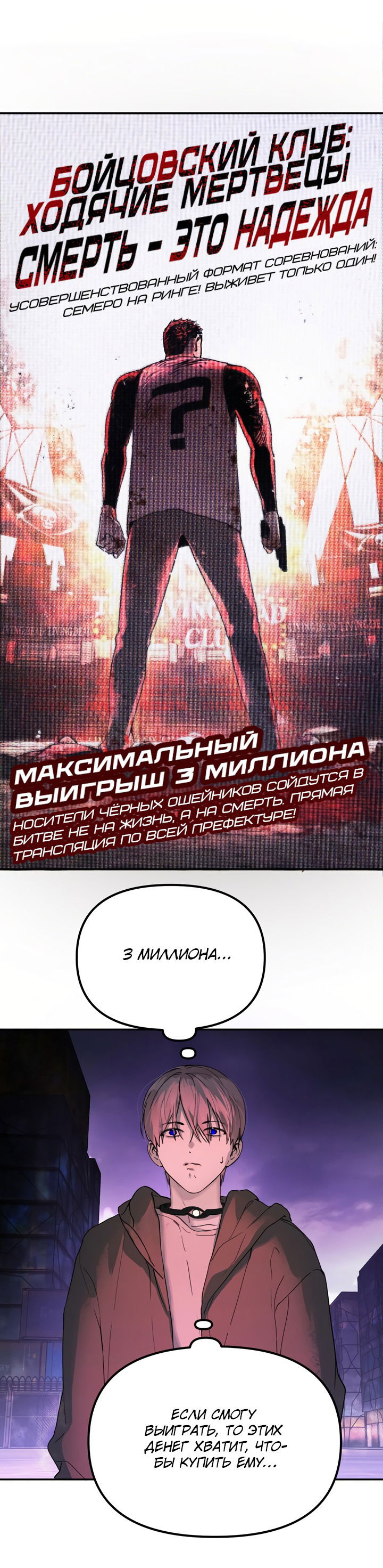 Манга Круг зла - Глава 1 Страница 3