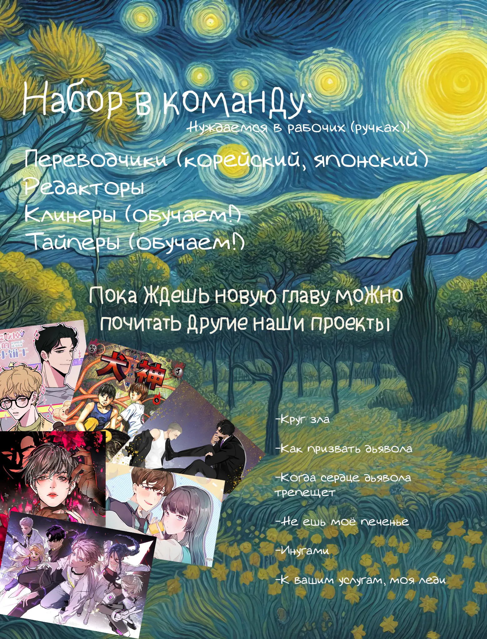 Манга Круг зла - Глава 1 Страница 57