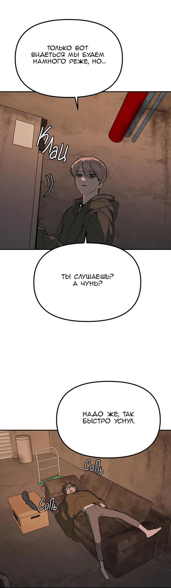 Манга Круг зла - Глава 1 Страница 30