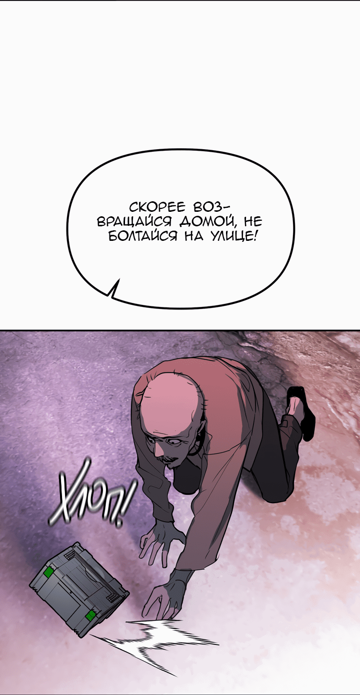 Манга Круг зла - Глава 1 Страница 22
