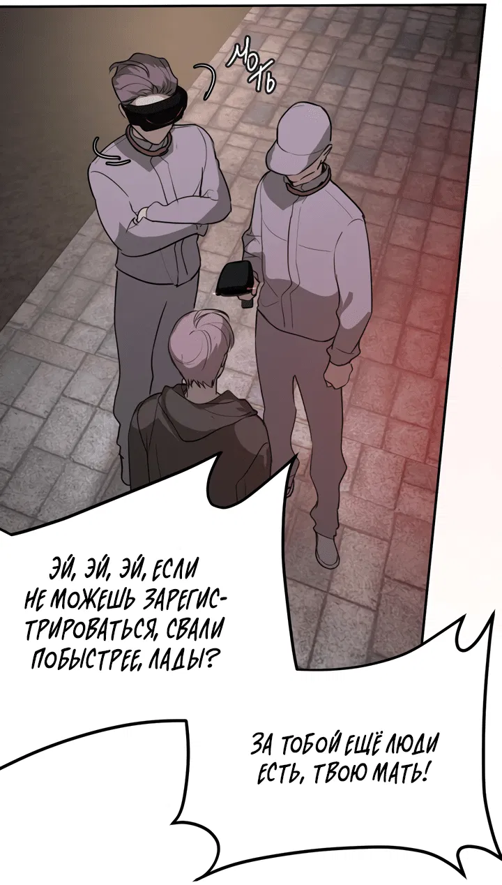 Манга Круг зла - Глава 2 Страница 12