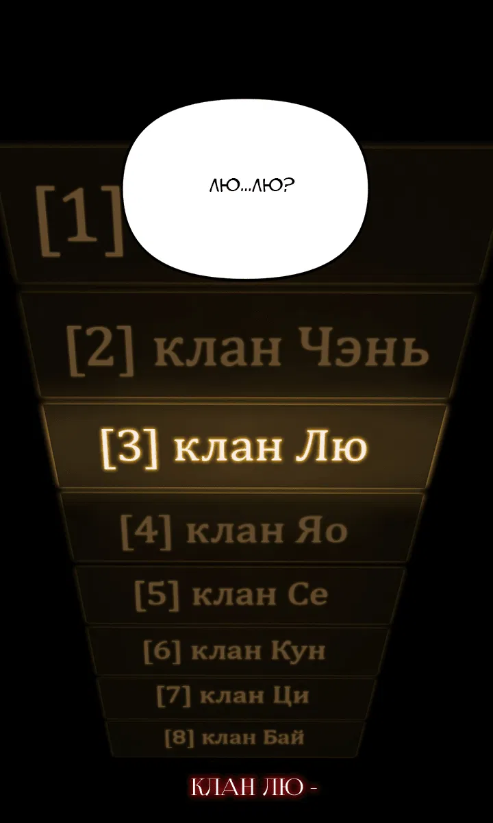 Манга Круг зла - Глава 4 Страница 88