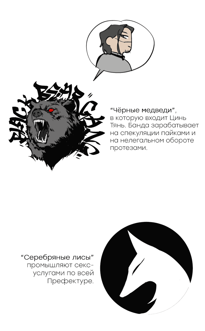 Манга Круг зла - Глава 7 Страница 61