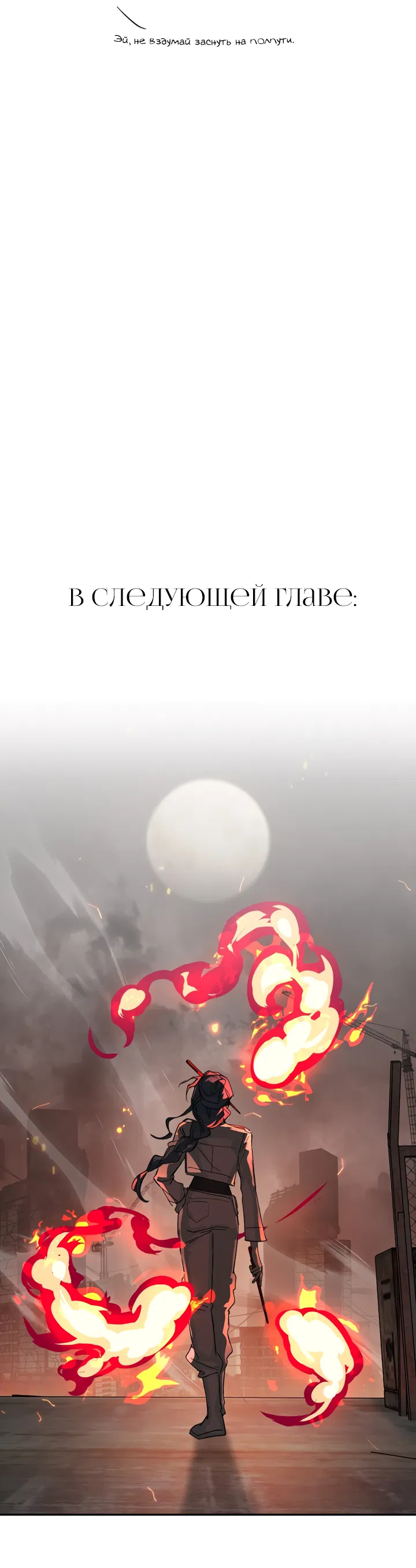 Манга Круг зла - Глава 7 Страница 64