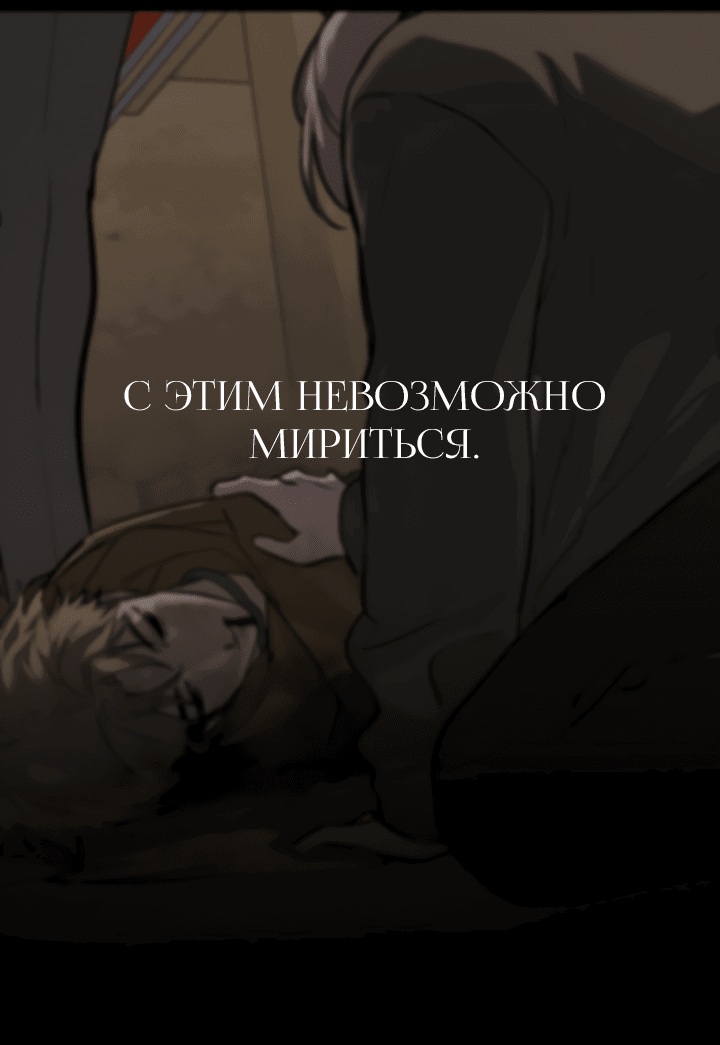 Манга Круг зла - Глава 8 Страница 39