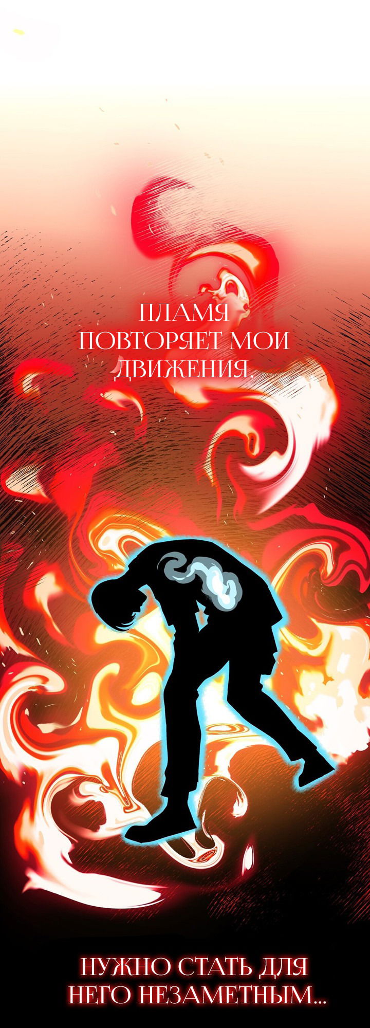 Манга Круг зла - Глава 8 Страница 59