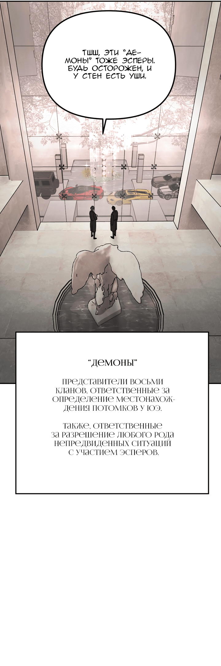 Манга Круг зла - Глава 9 Страница 21